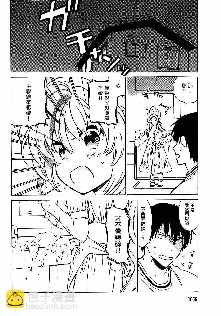 🍔龙虎斗 第49话 第2页