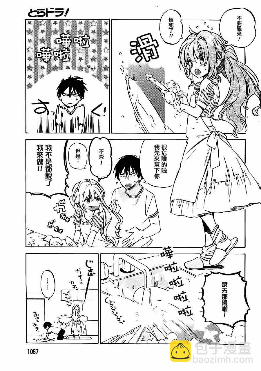 🍔龙虎斗 第49话 第3页