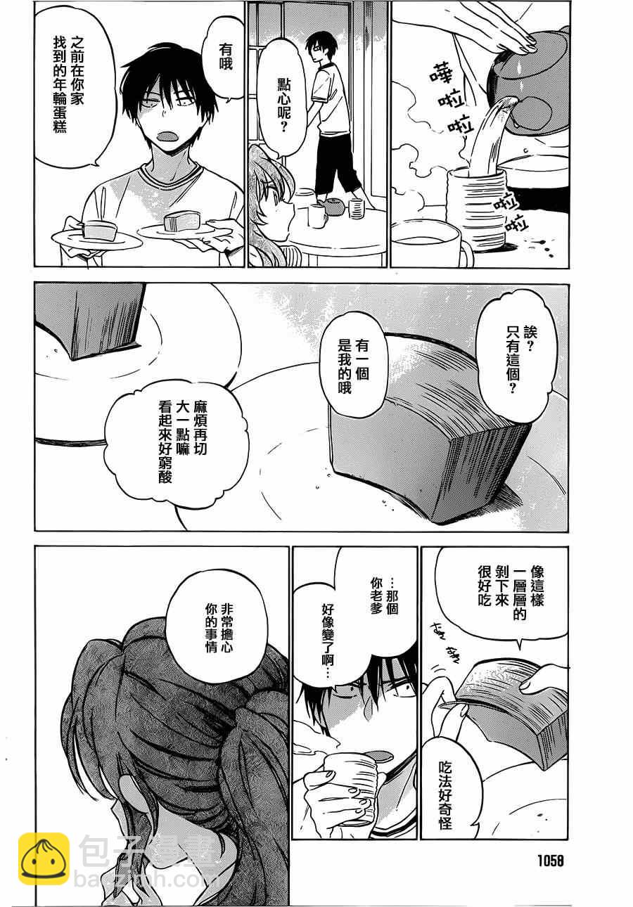 🍔龙虎斗 第49话 第4页