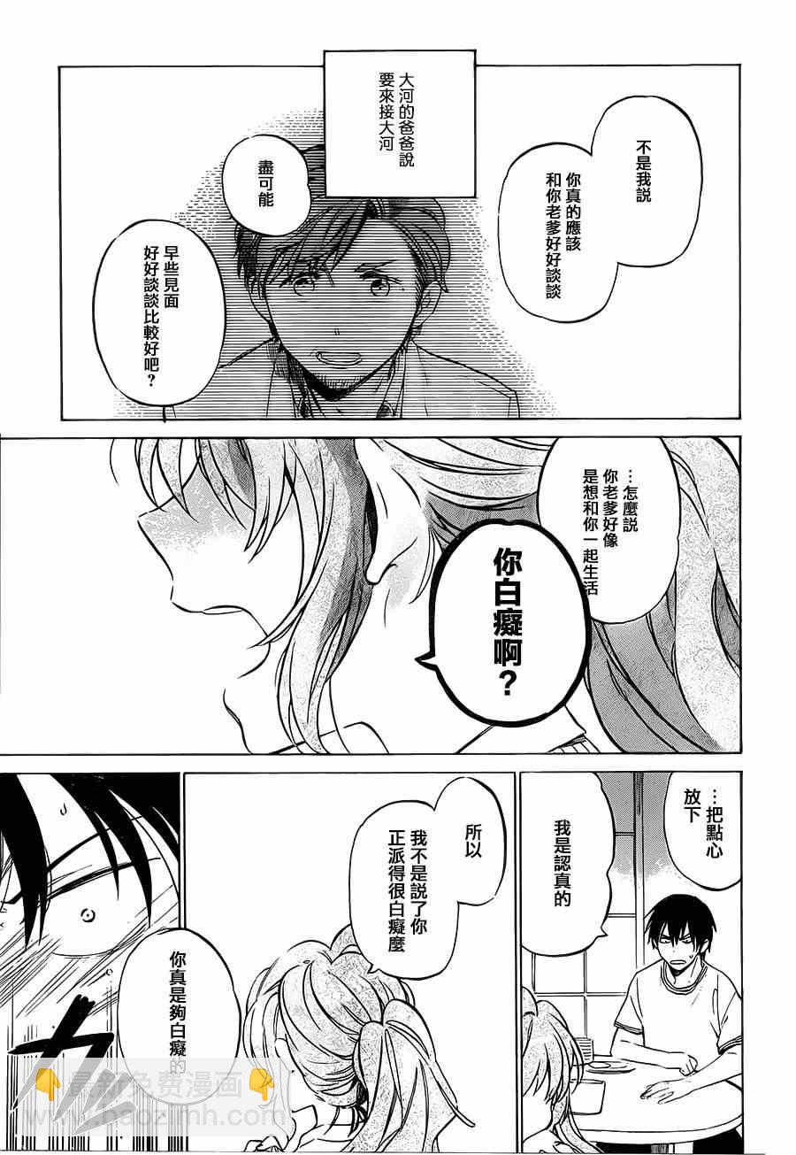 🍔龙虎斗 第49话 第5页