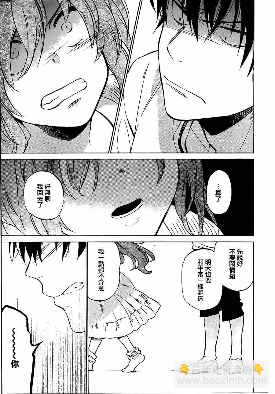 🍔龙虎斗 第49话 第7页