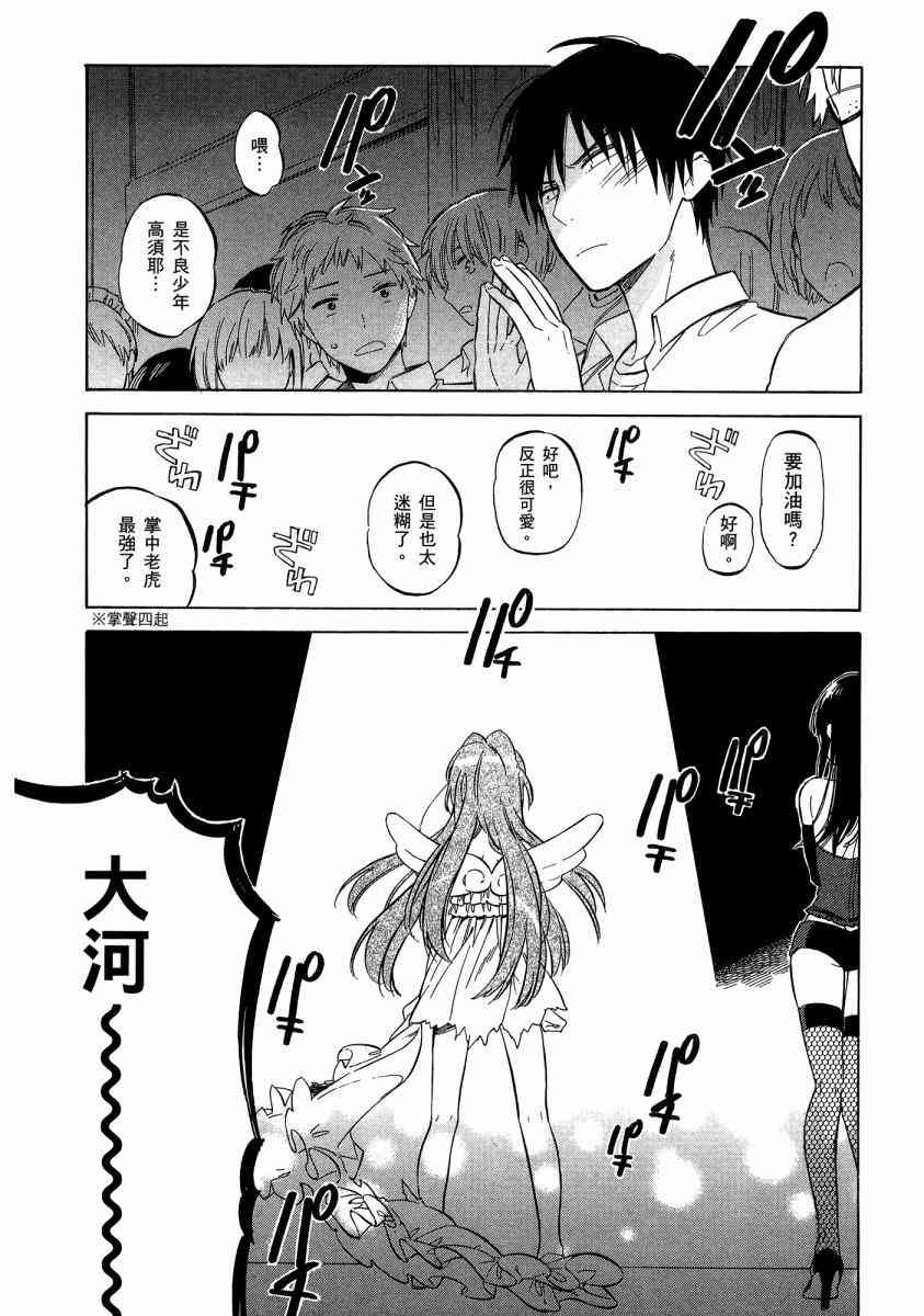 🍔龙虎斗 第7卷 第13页