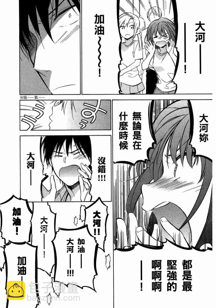 🍔龙虎斗 第7卷 第14页