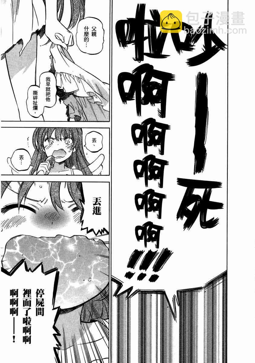 🍔龙虎斗 第7卷 第15页