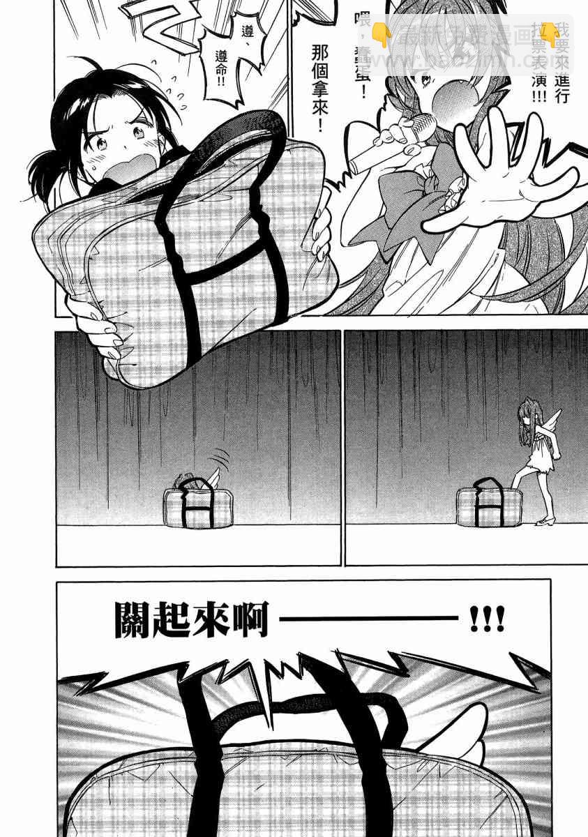 🍔龙虎斗 第7卷 第16页