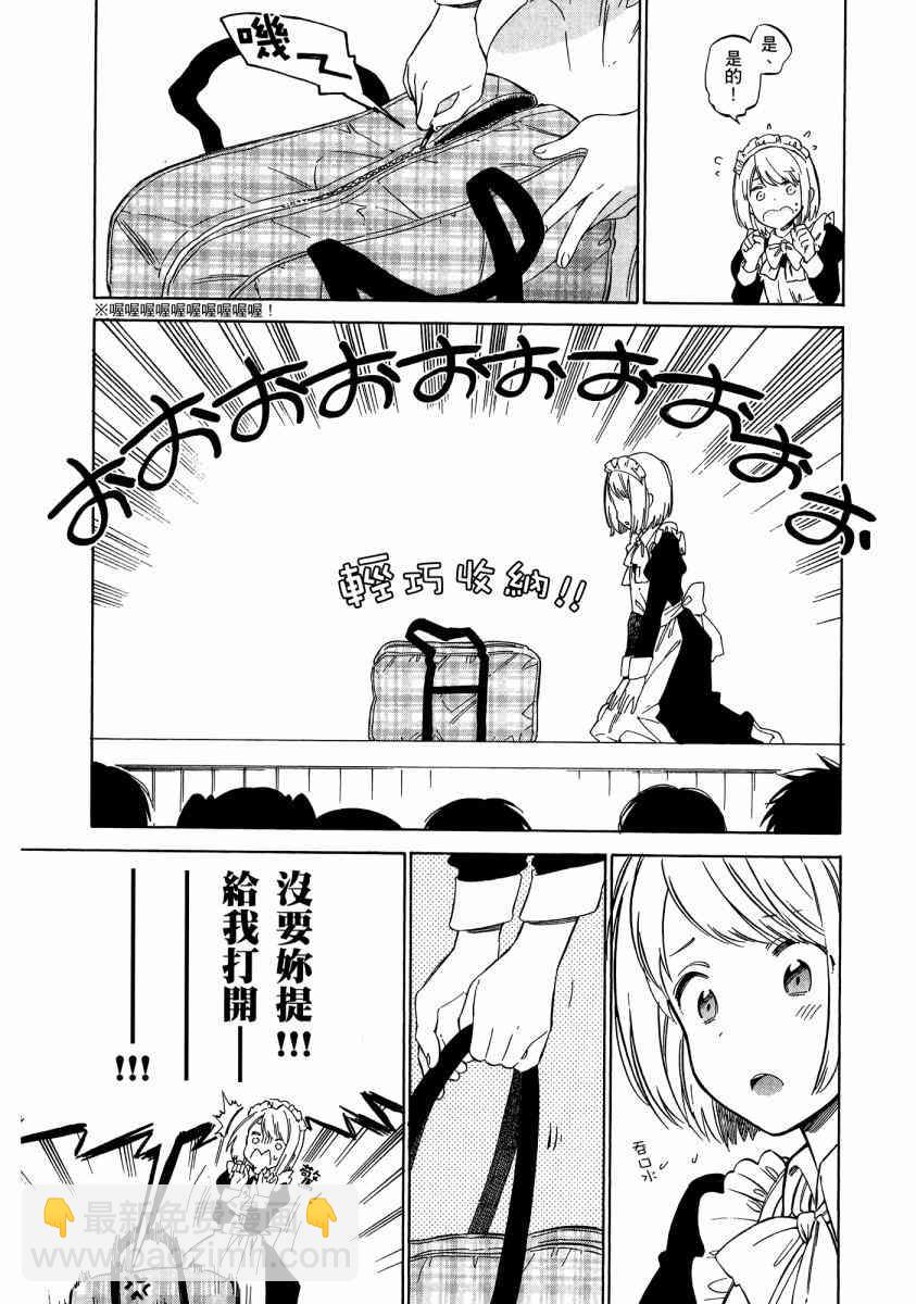 🍔龙虎斗 第7卷 第17页