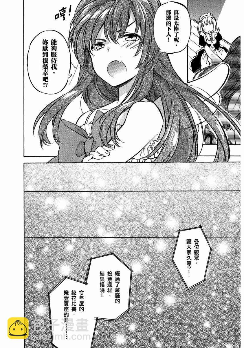🍔龙虎斗 第7卷 第18页