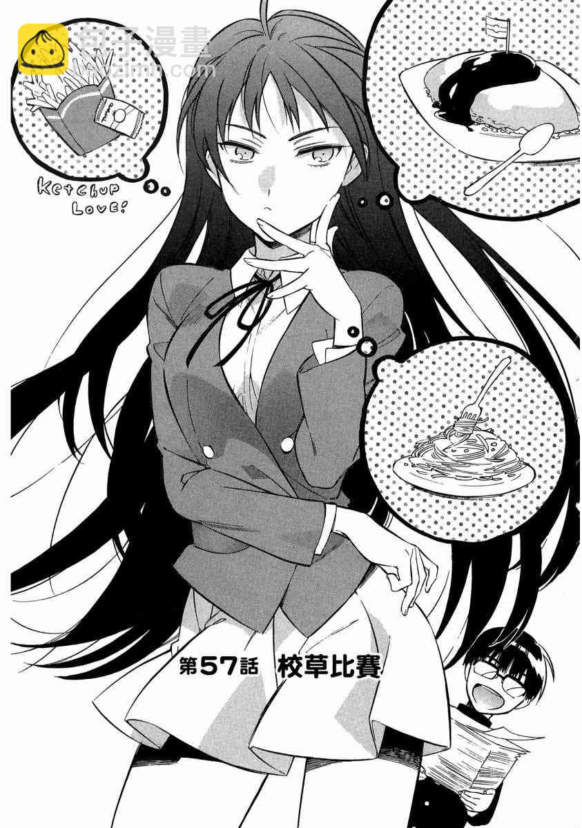 🍔龙虎斗 第7卷 第21页