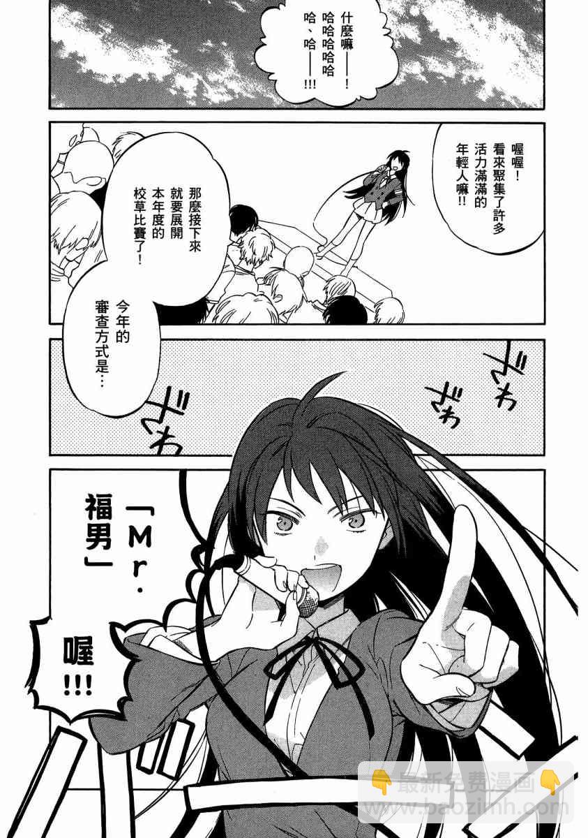 🍔龙虎斗 第7卷 第22页
