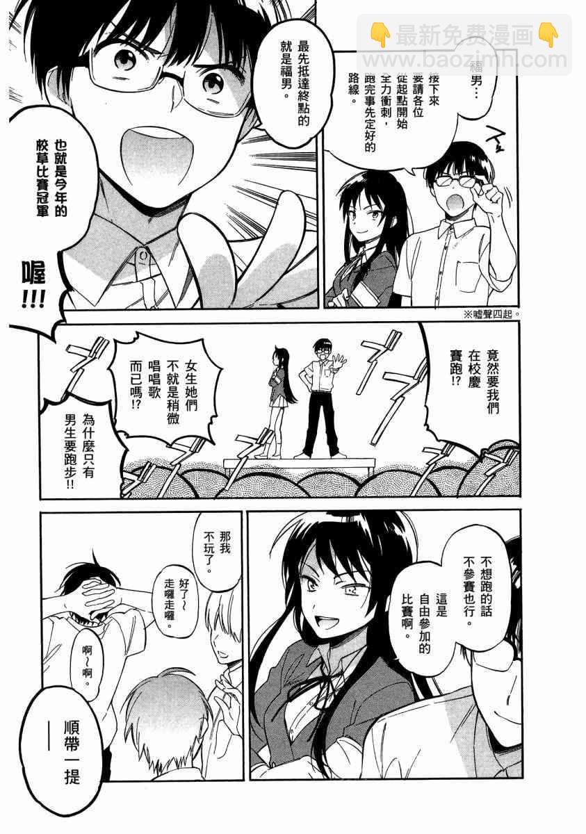 🍔龙虎斗 第7卷 第23页