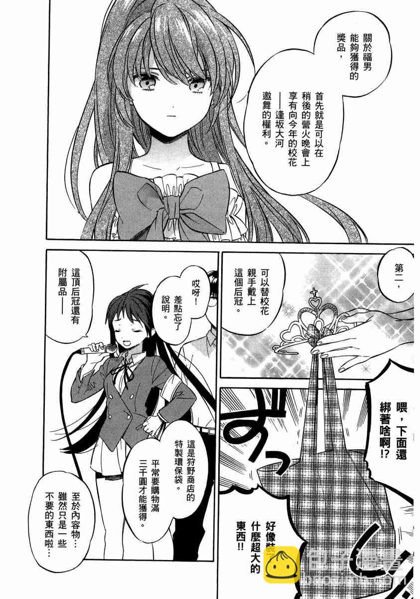 🍔龙虎斗 第7卷 第24页