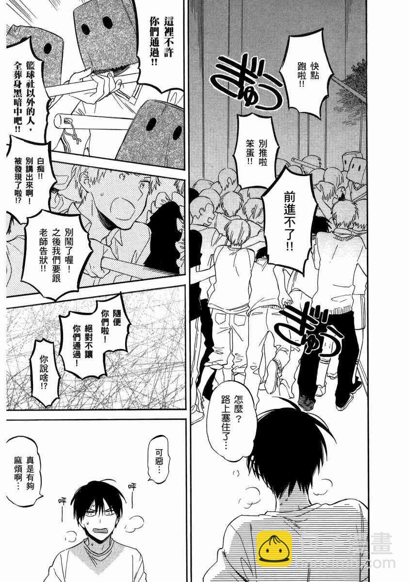 🍔龙虎斗 第7卷 第29页