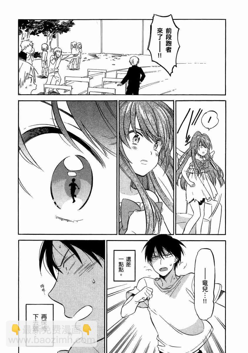 🍔龙虎斗 第7卷 第32页