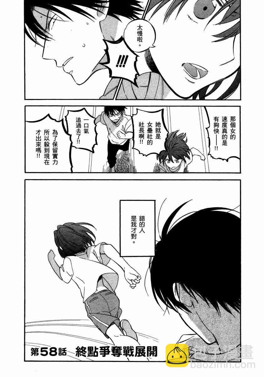 🍔龙虎斗 第7卷 第35页