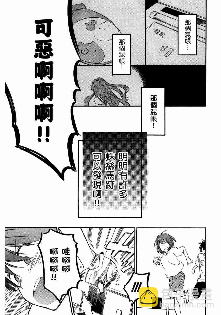 🍔龙虎斗 第7卷 第37页