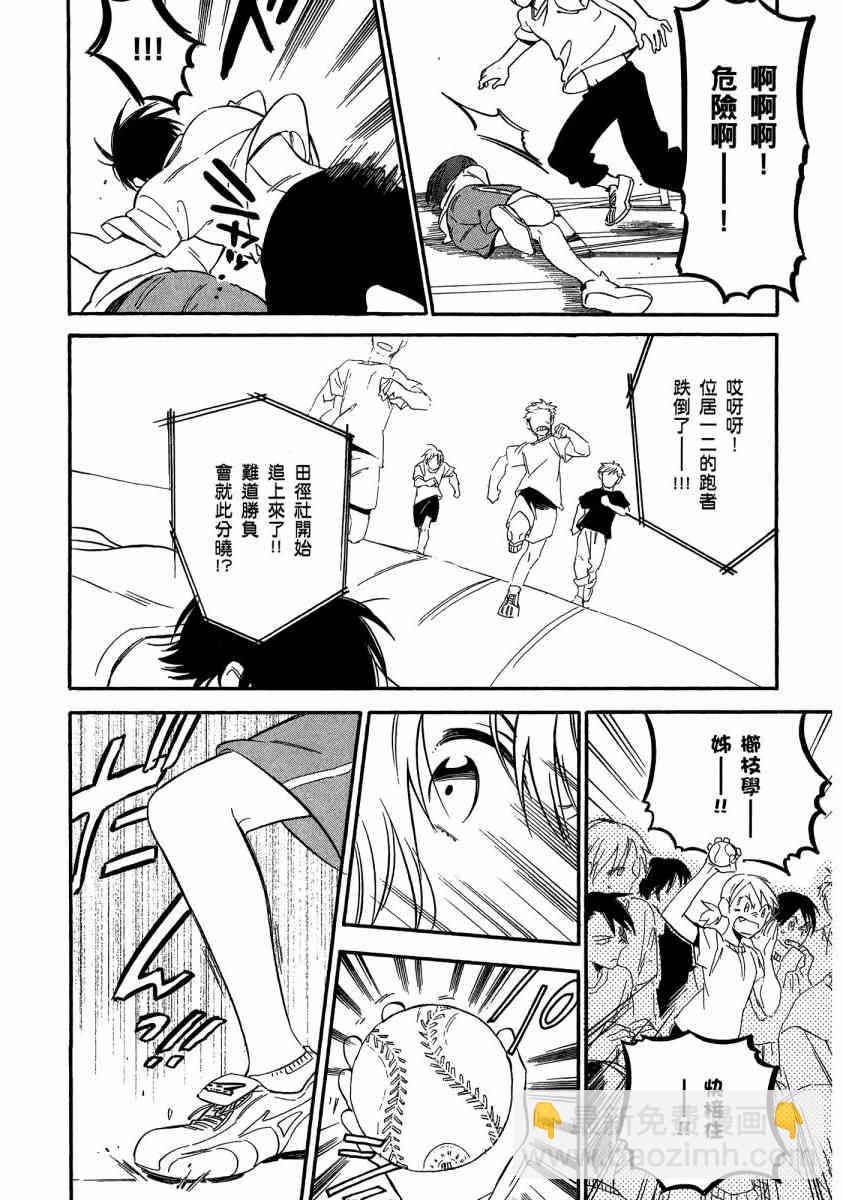 🍔龙虎斗 第7卷 第38页