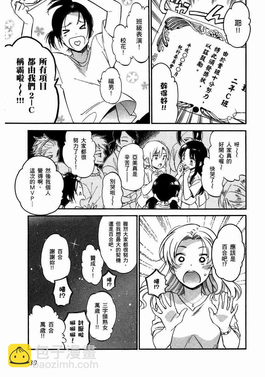 🍔龙虎斗 第7卷 第43页