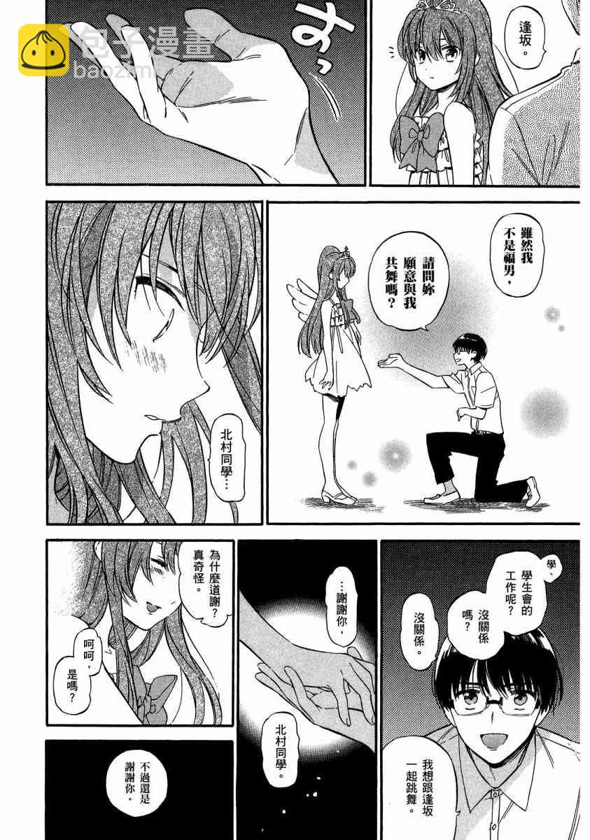 🍔龙虎斗 第7卷 第44页