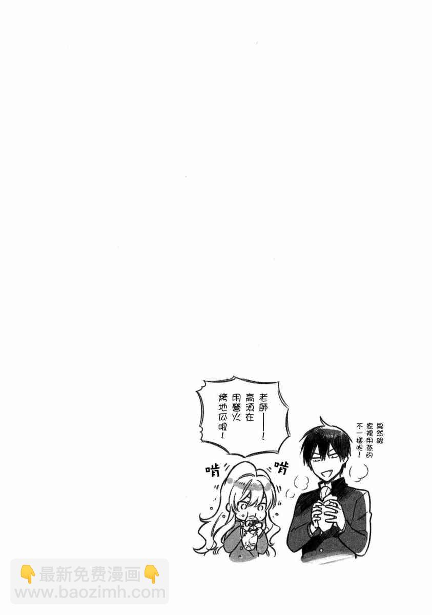🍔龙虎斗 第7卷 第48页