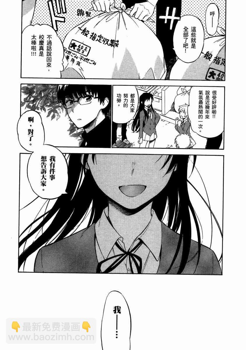 🍔龙虎斗 第7卷 第50页