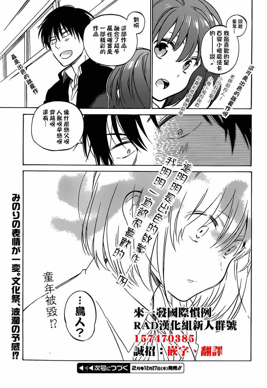 🍔龙虎斗 第51话 第16页