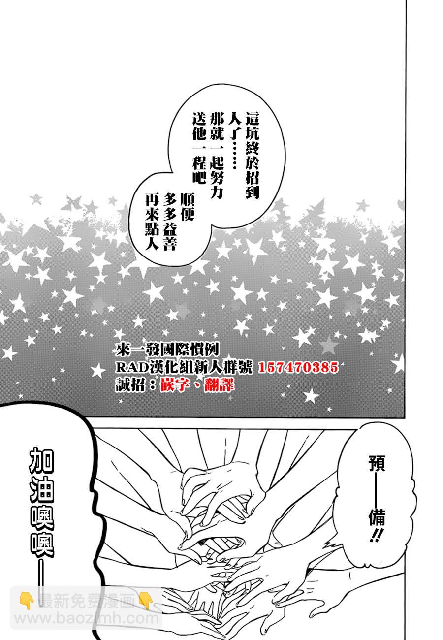 🍔龙虎斗 第53话 第16页