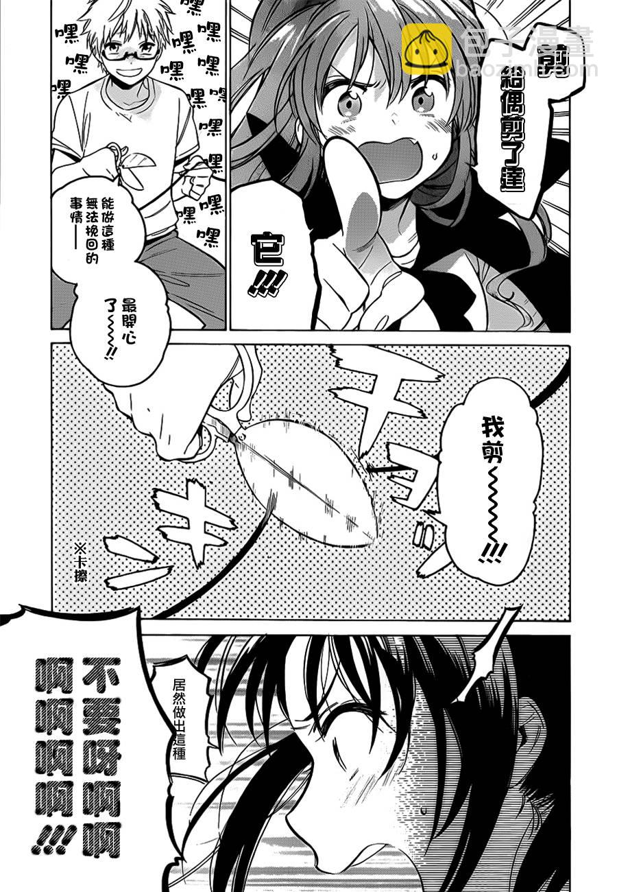 🍔龙虎斗 第53话 第7页