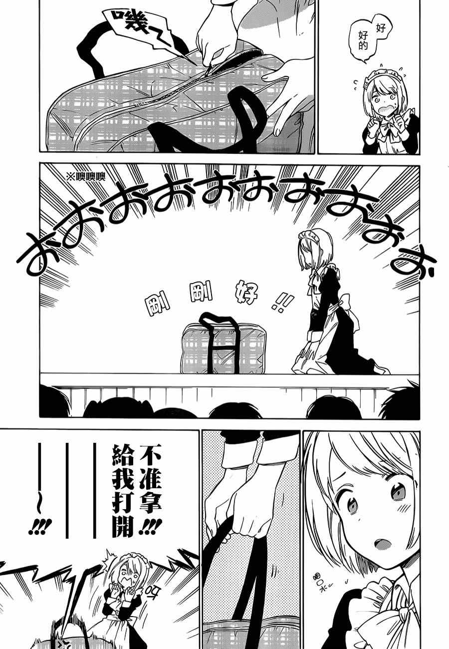 🍔龙虎斗 第55话 第11页