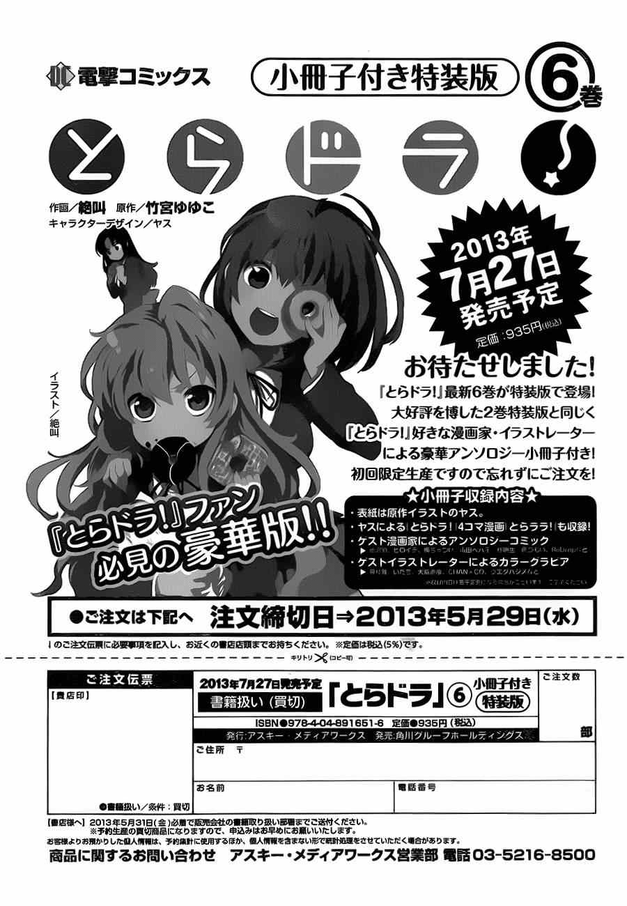 🍔龙虎斗 第55话 第15页