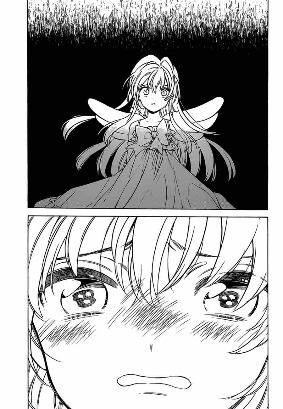 🍔龙虎斗 第55话 第4页