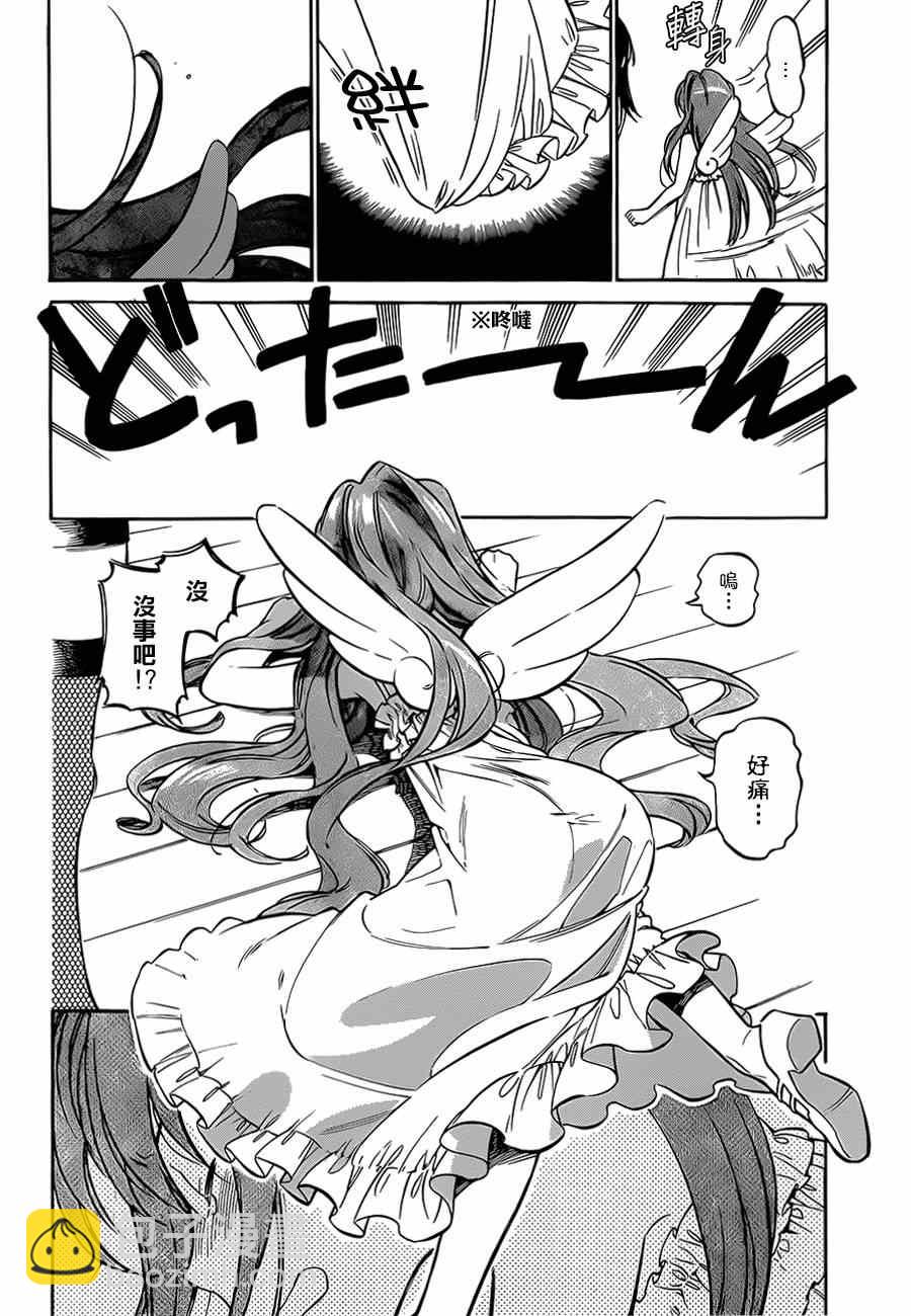 🍔龙虎斗 第55话 第5页