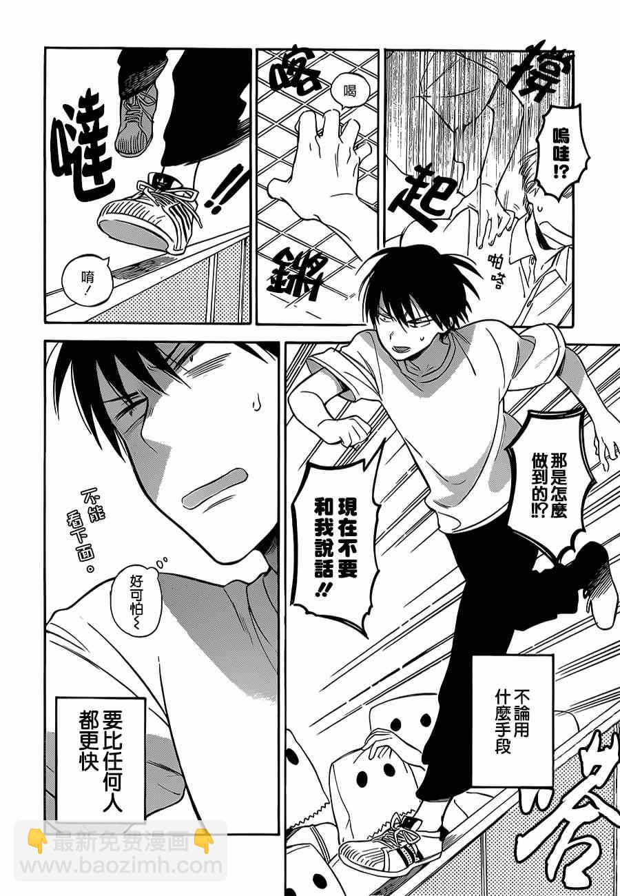 🍔龙虎斗 第57话 第10页