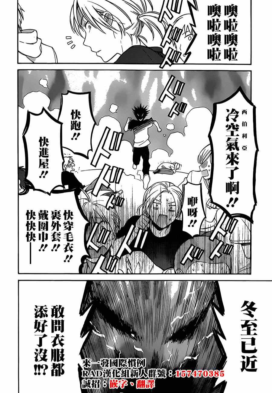 🍔龙虎斗 第57话 第14页