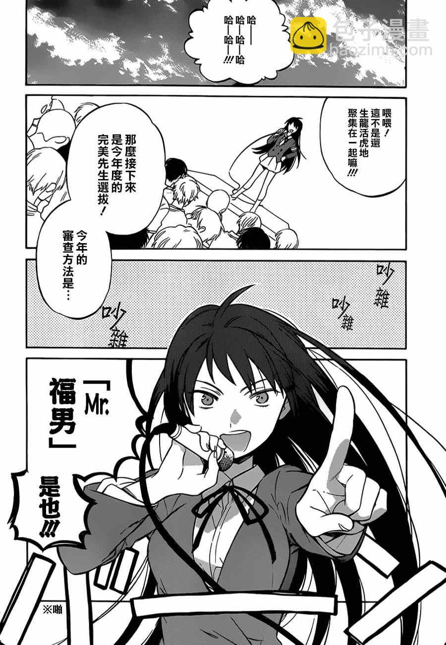 🍔龙虎斗 第57话 第2页