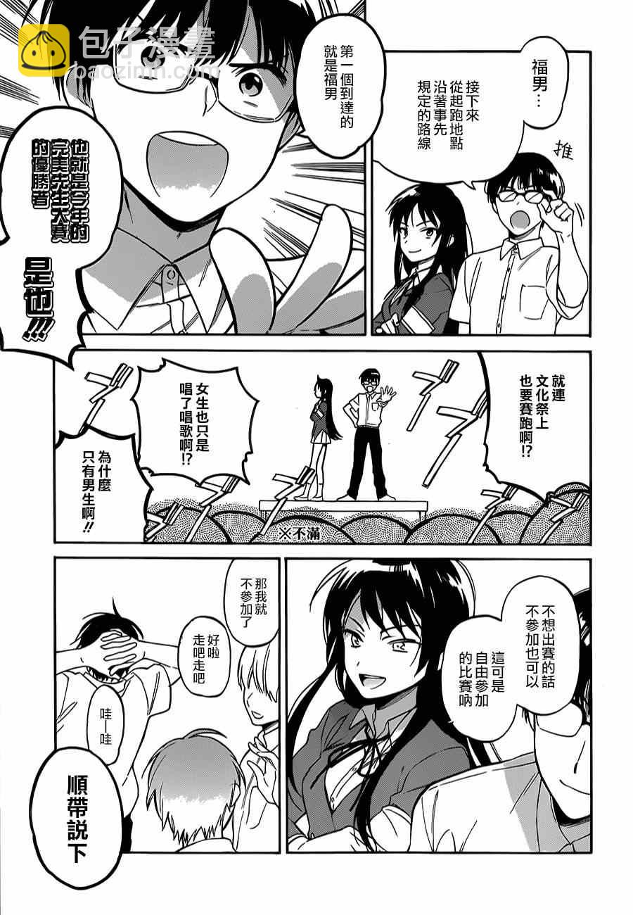 🍔龙虎斗 第57话 第3页