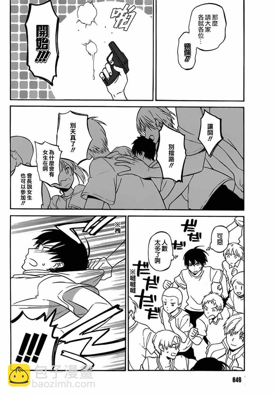 🍔龙虎斗 第57话 第6页