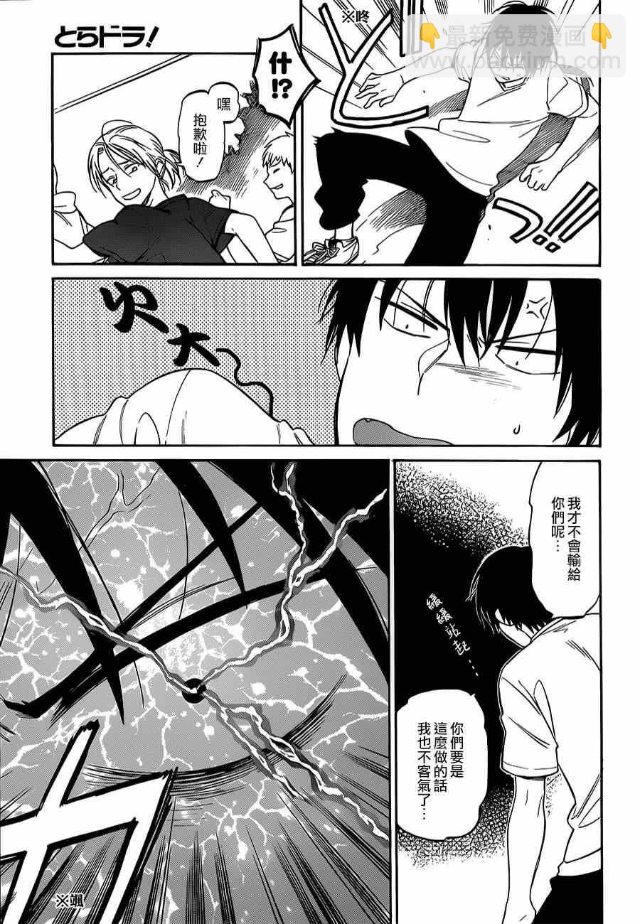 🍔龙虎斗 第57话 第7页