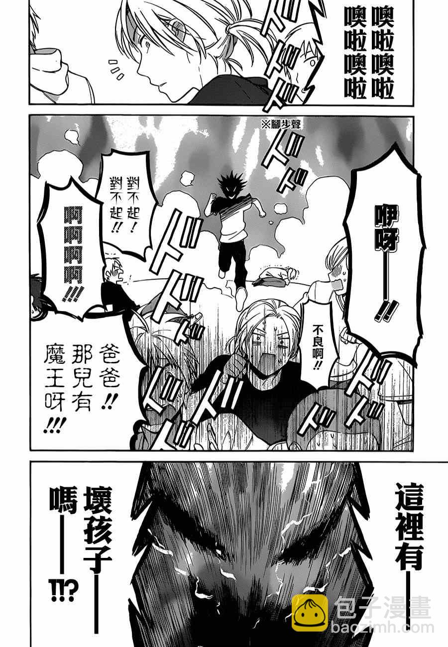 🍔龙虎斗 第57话 第8页