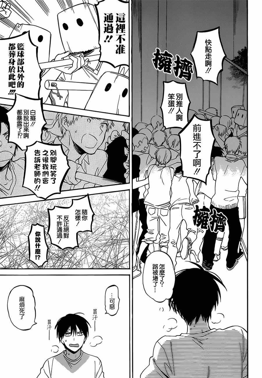 🍔龙虎斗 第57话 第9页