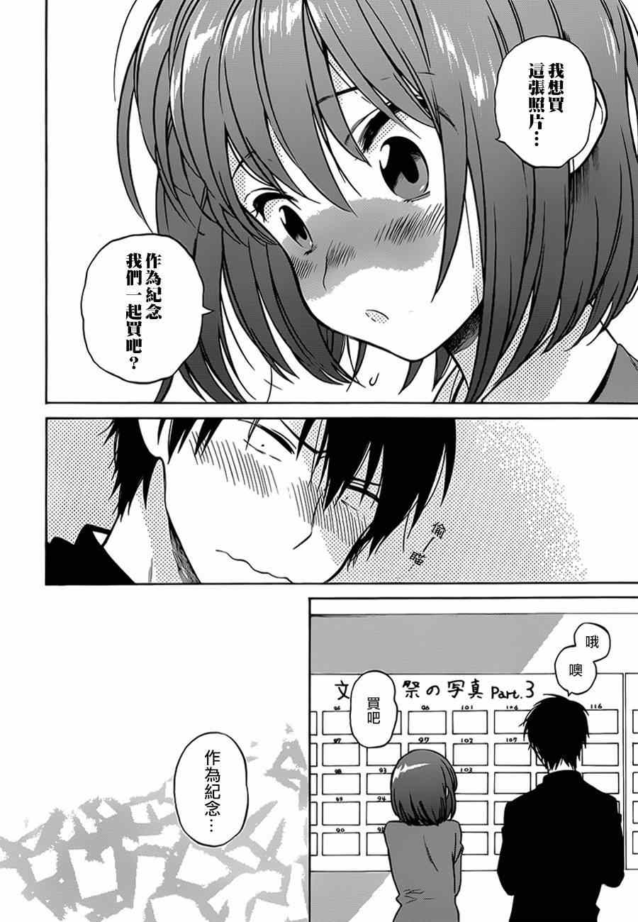 🍔龙虎斗 第59话 第12页