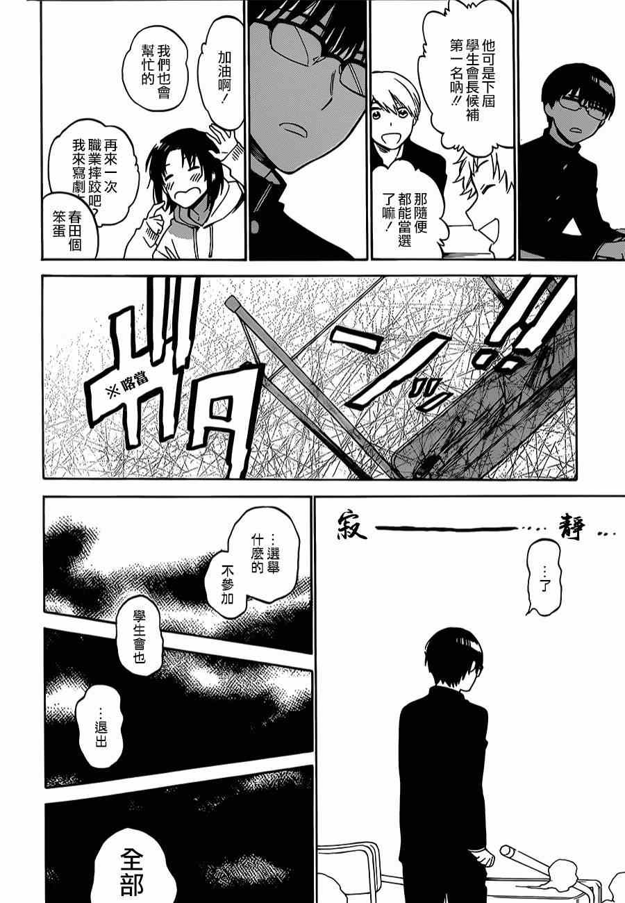 🍔龙虎斗 第59话 第14页