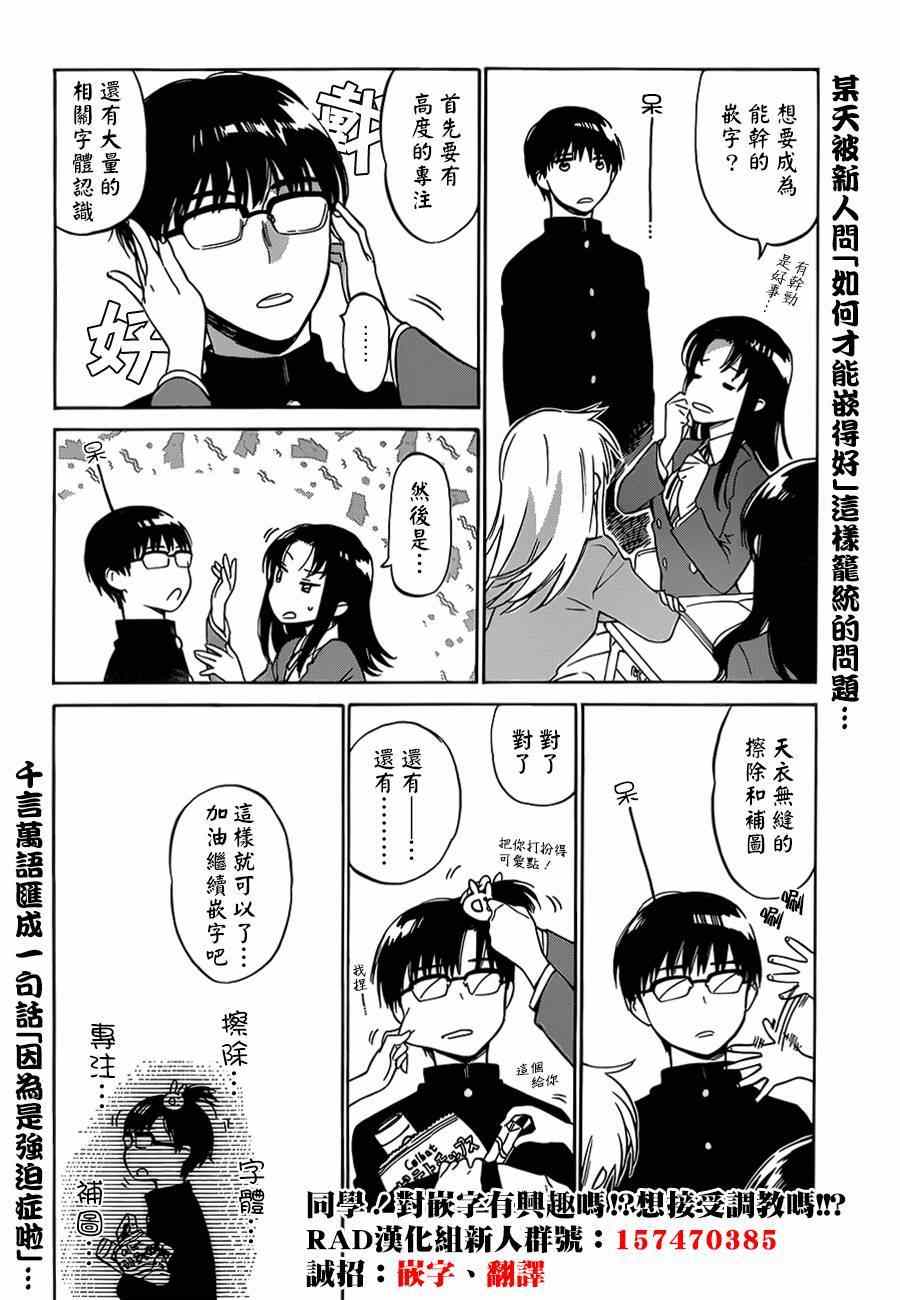 🍔龙虎斗 第59话 第16页