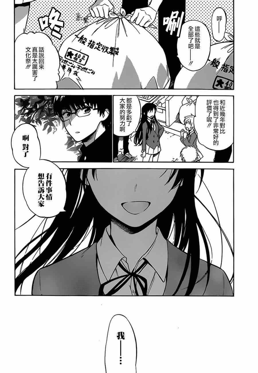🍔龙虎斗 第59话 第2页
