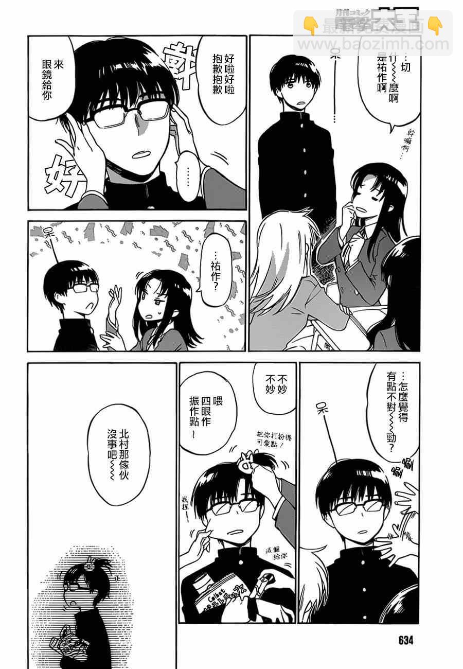 🍔龙虎斗 第59话 第4页