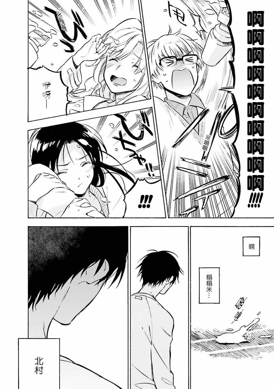 🍔龙虎斗 第63话 第10页