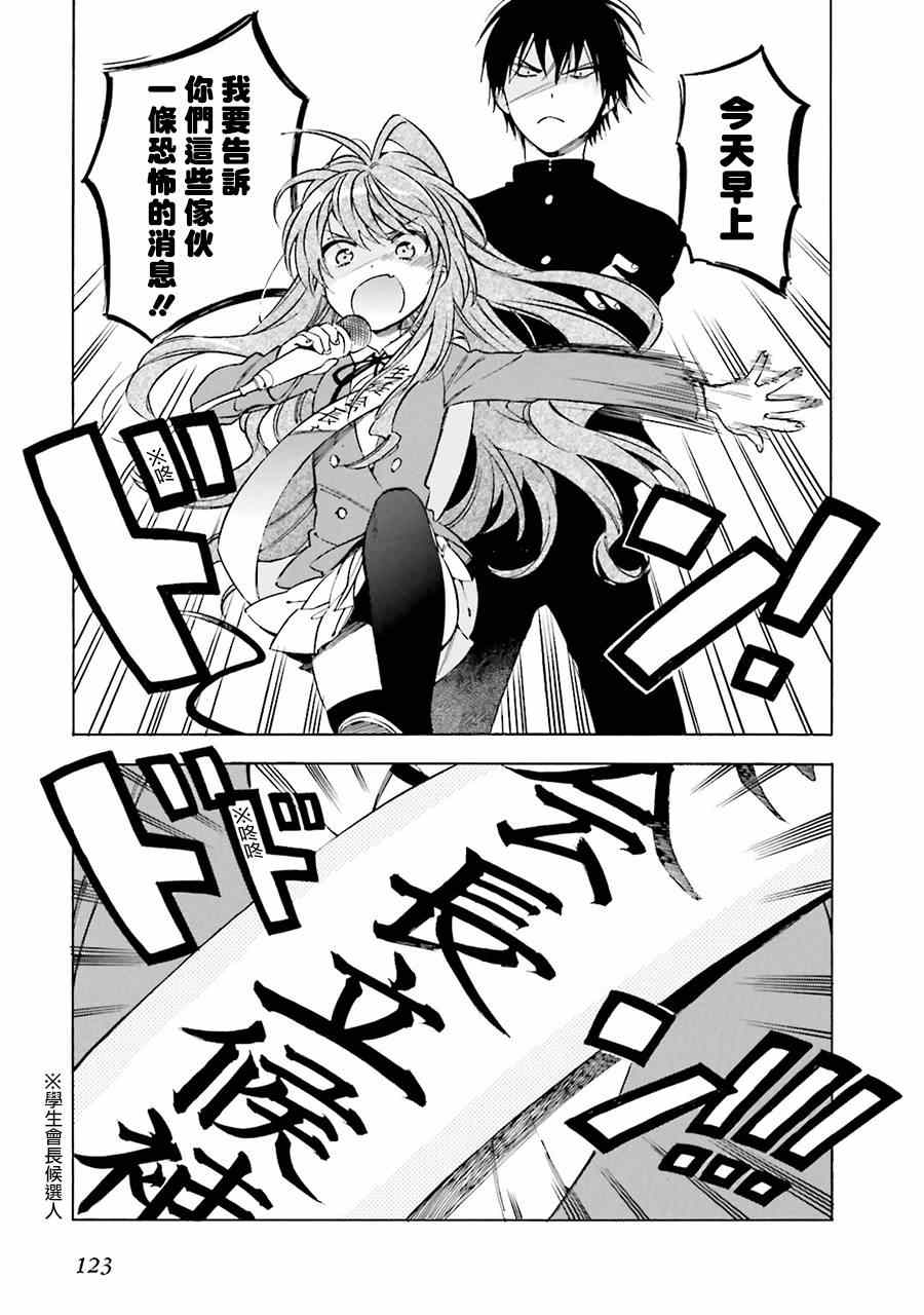 🍔龙虎斗 第63话 第15页