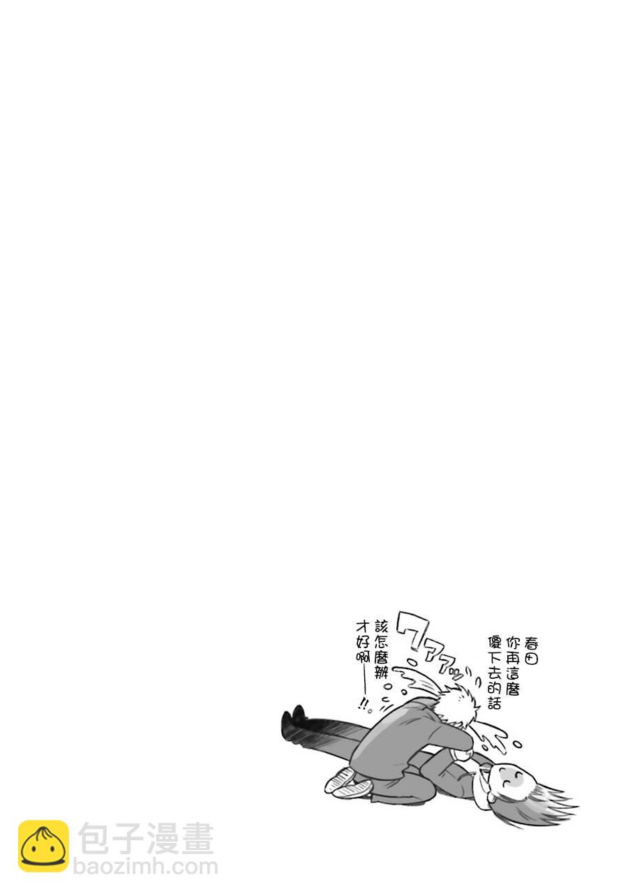 🍔龙虎斗 第63话 第16页