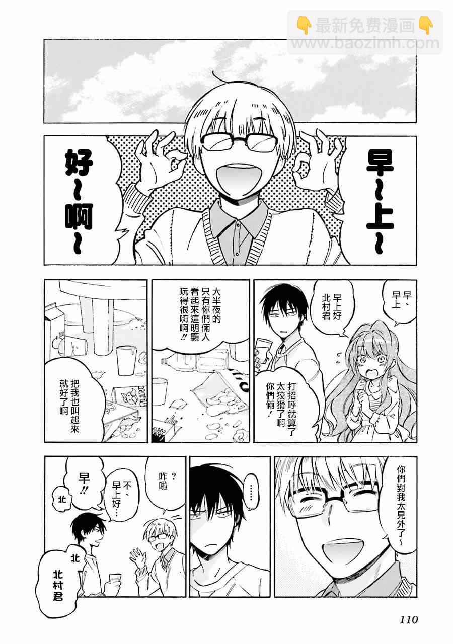 🍔龙虎斗 第63话 第2页
