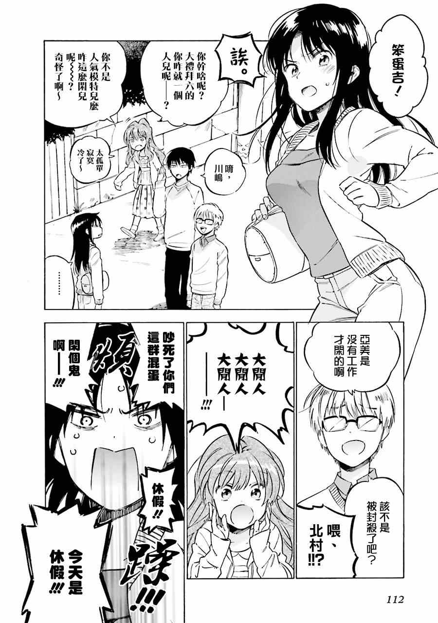 🍔龙虎斗 第63话 第4页