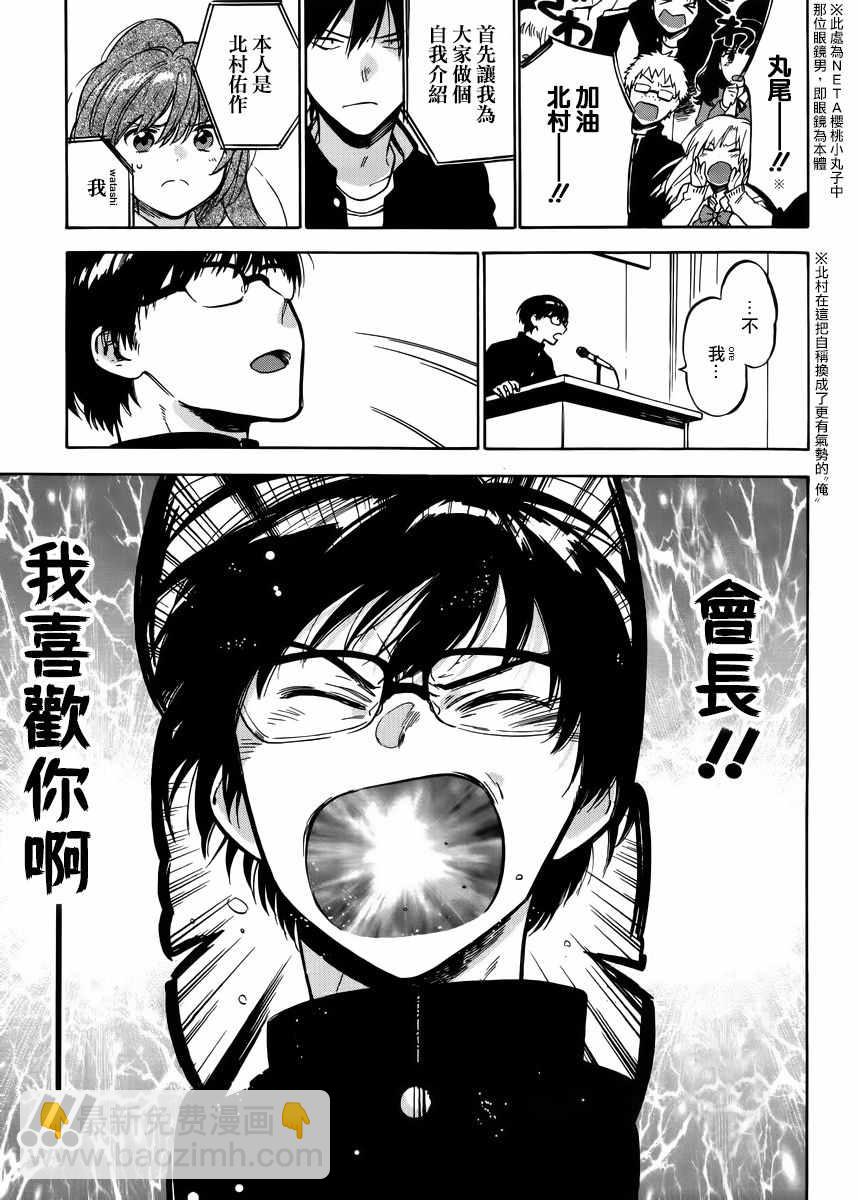🍔龙虎斗 第65话 第7页